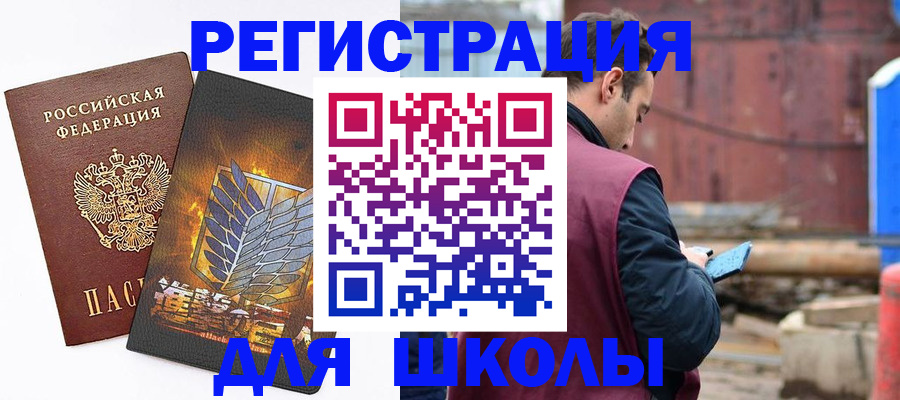 временная регистрация в Осинниках