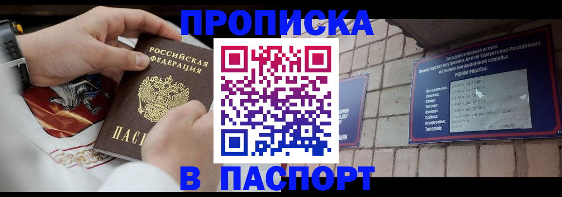 временная регистрация собственник в Осинниках