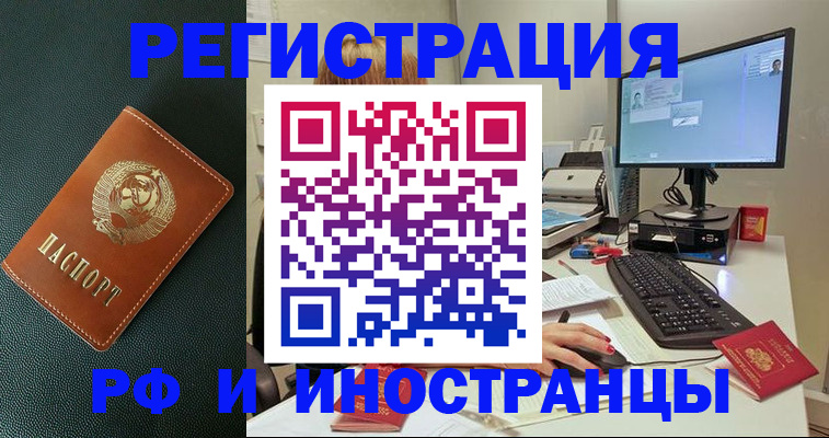 прописка для кредита в Осинниках