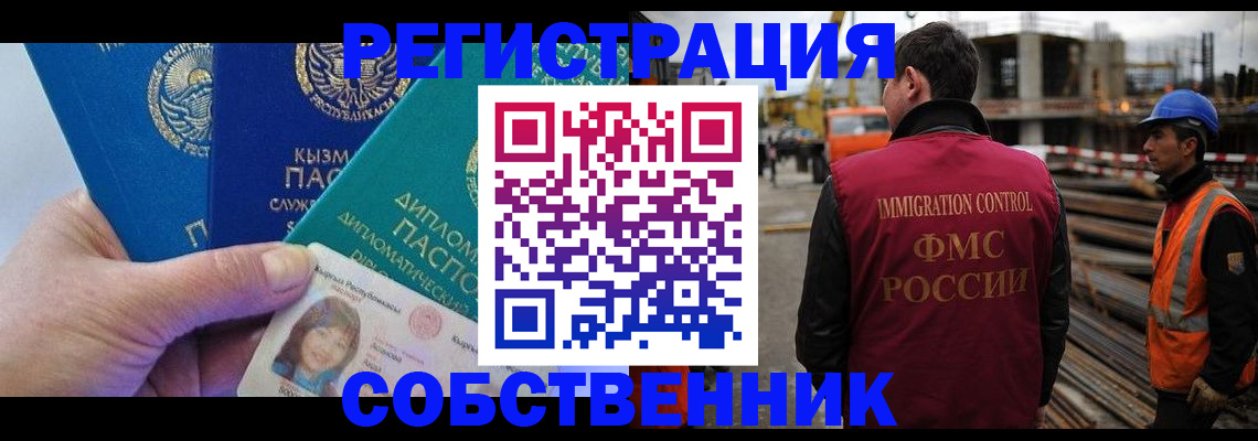 прописка для кредита в Осинниках