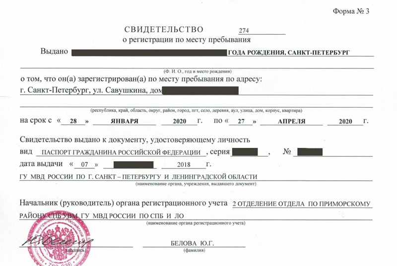 временная регистрация в Осинниках